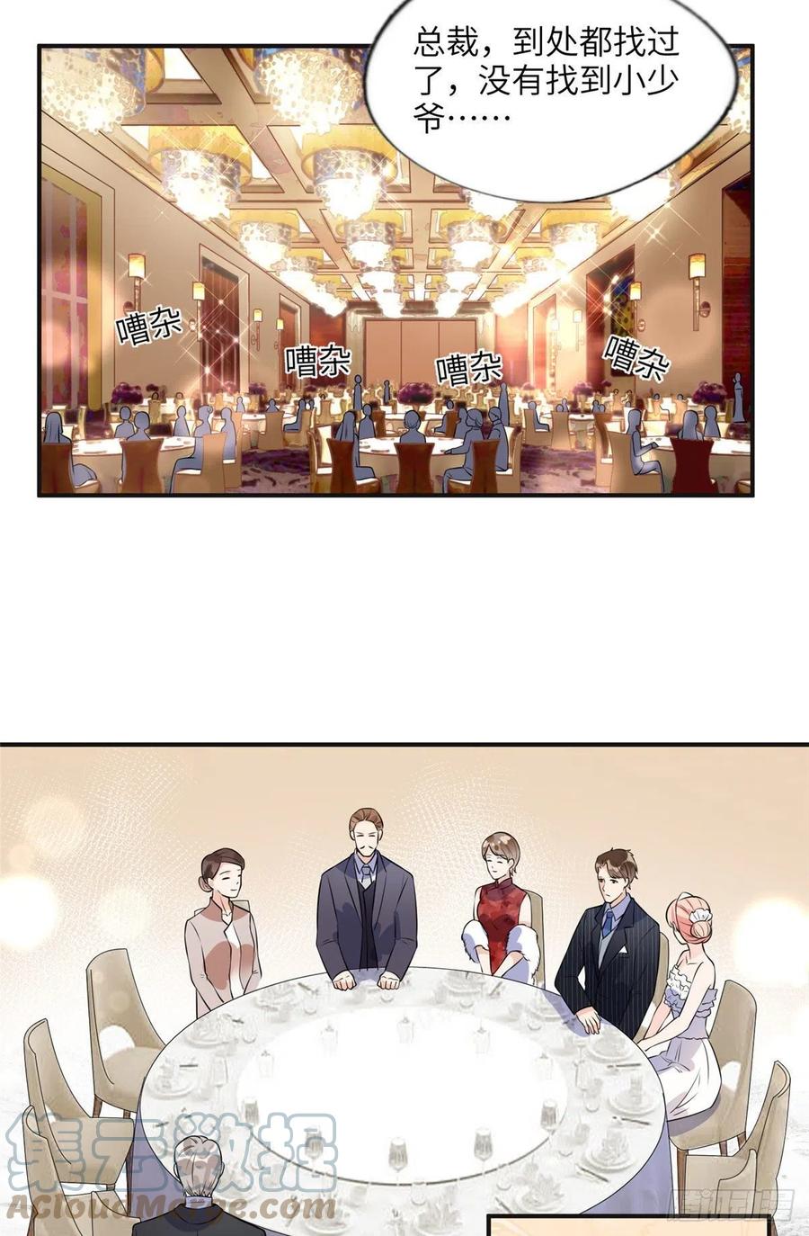 《离婚后前夫成了我的忠犬》17 别碰我！ 第17页