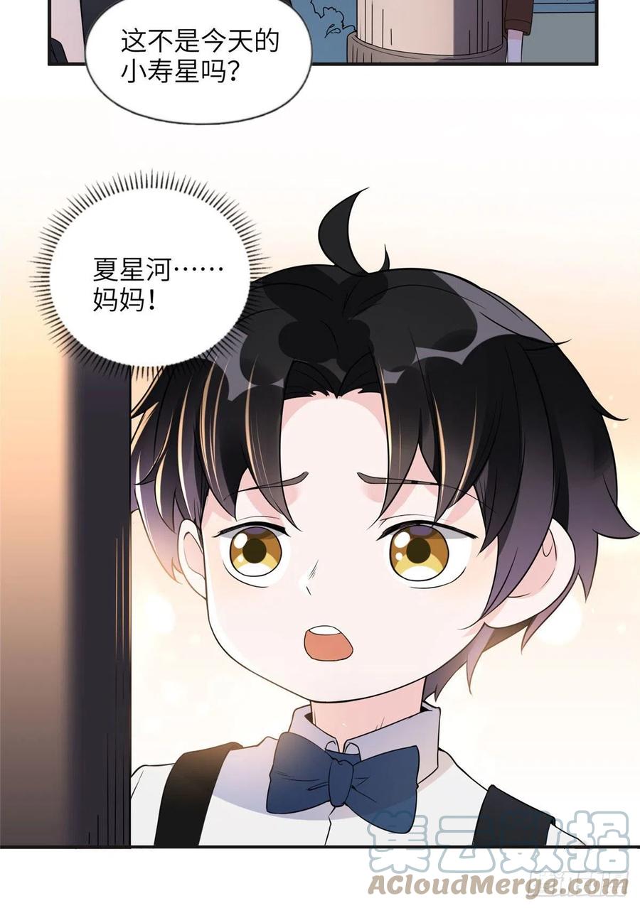 《离婚后前夫成了我的忠犬》17 别碰我！ 第29页