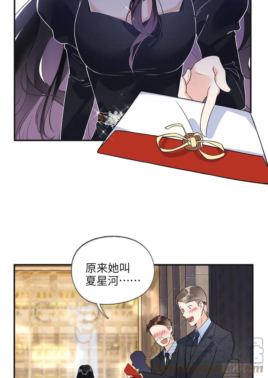 《离婚后前夫成了我的忠犬》17 别碰我！ 第27页