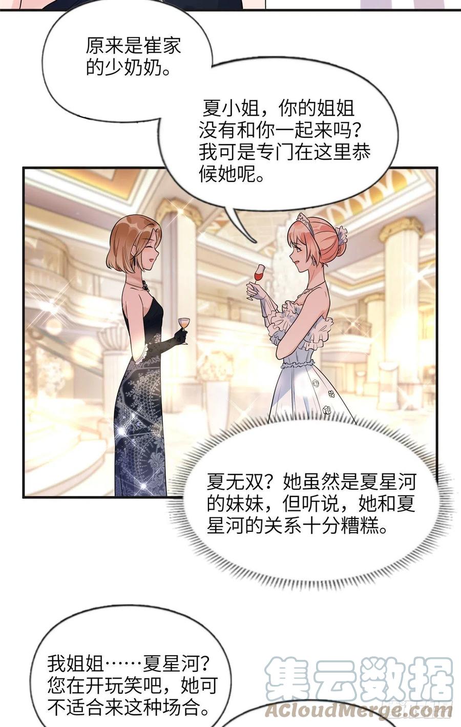 《离婚后前夫成了我的忠犬》17 别碰我！ 第5页