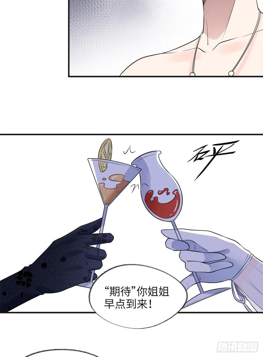 《离婚后前夫成了我的忠犬》17 别碰我！ 第8页