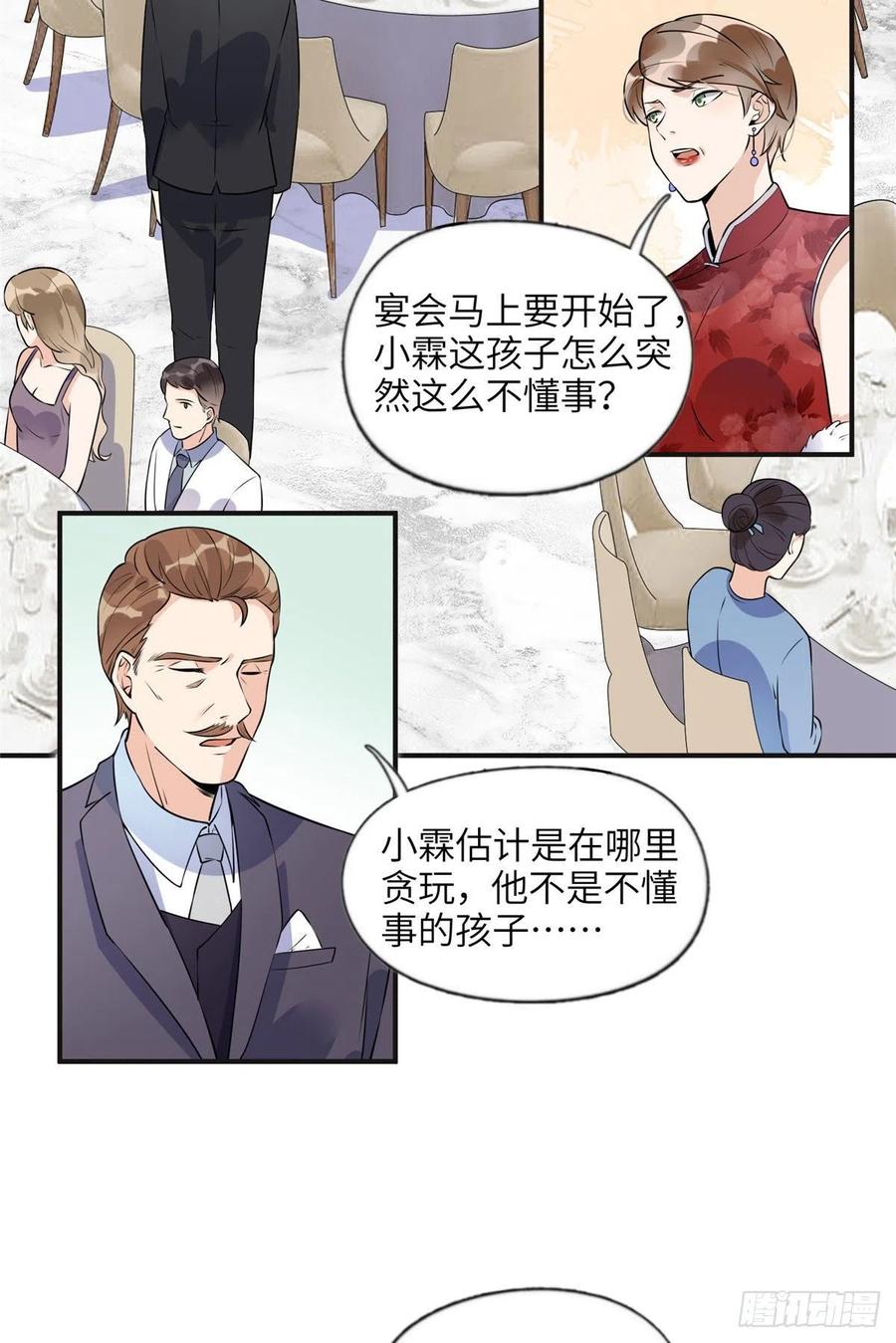 《离婚后前夫成了我的忠犬》17 别碰我！ 第18页