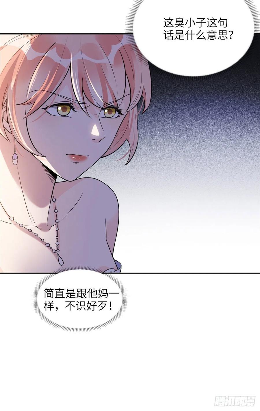 《离婚后前夫成了我的忠犬》17 别碰我！ 第12页