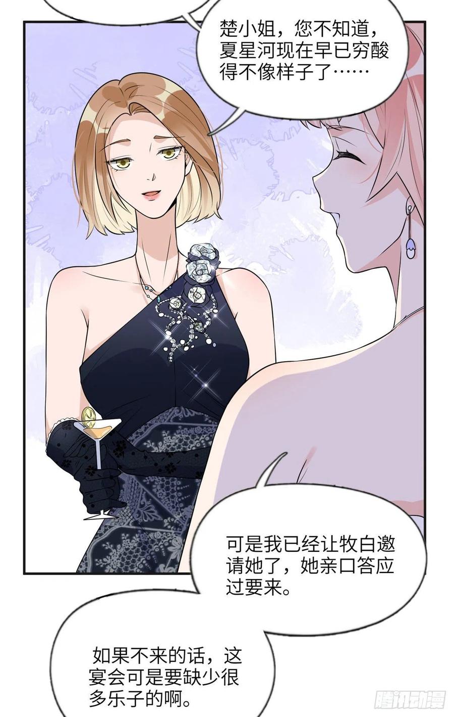《离婚后前夫成了我的忠犬》17 别碰我！ 第6页