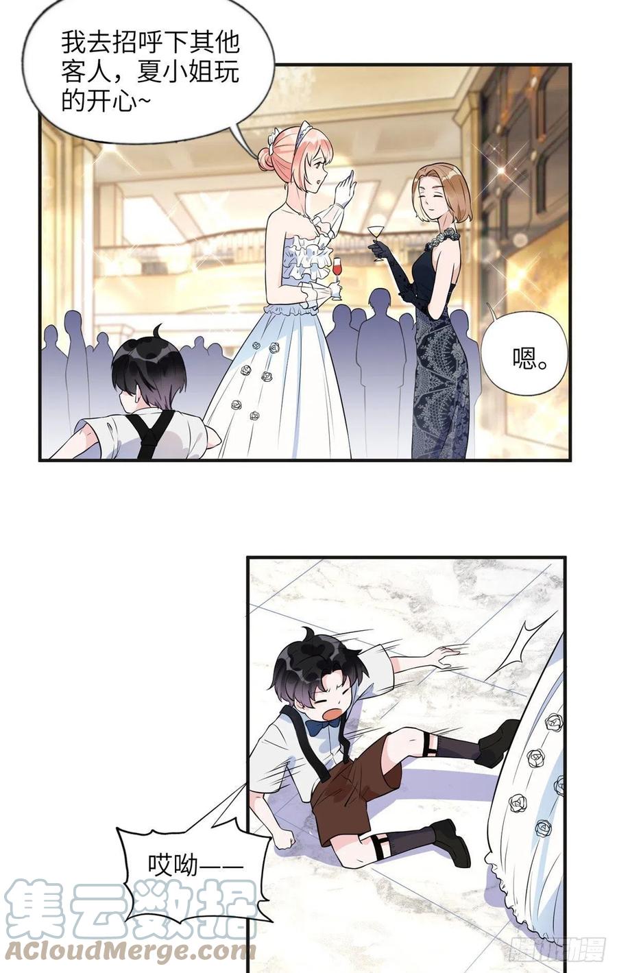 《离婚后前夫成了我的忠犬》17 别碰我！ 第9页