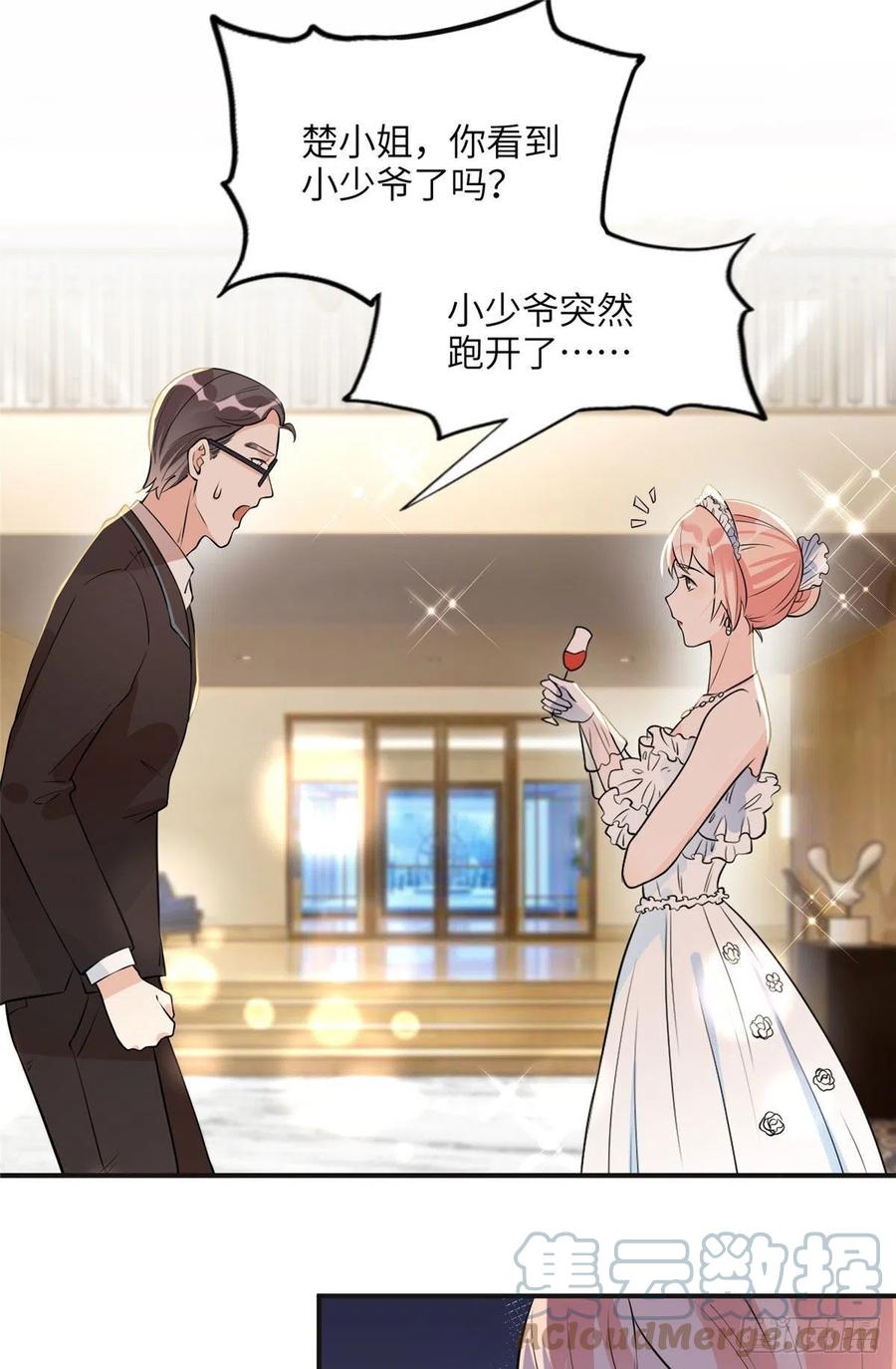 《离婚后前夫成了我的忠犬》17 别碰我！ 第13页