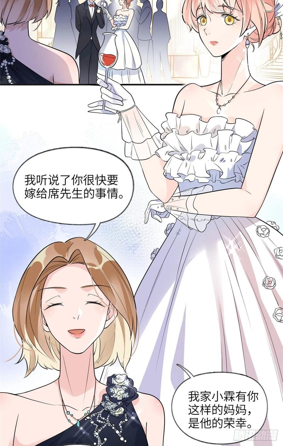 《离婚后前夫成了我的忠犬》17 别碰我！ 第4页