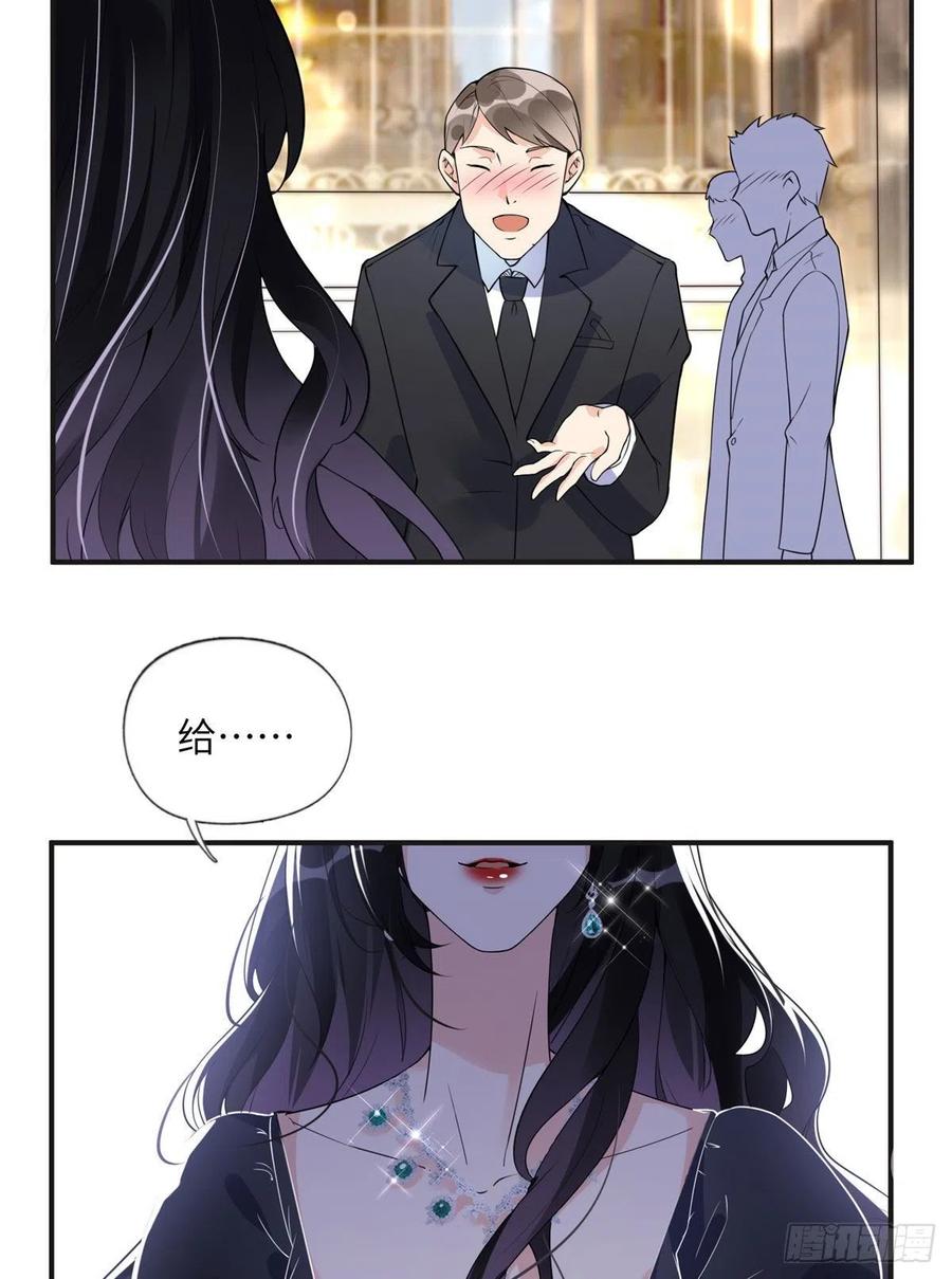 《离婚后前夫成了我的忠犬》17 别碰我！ 第26页