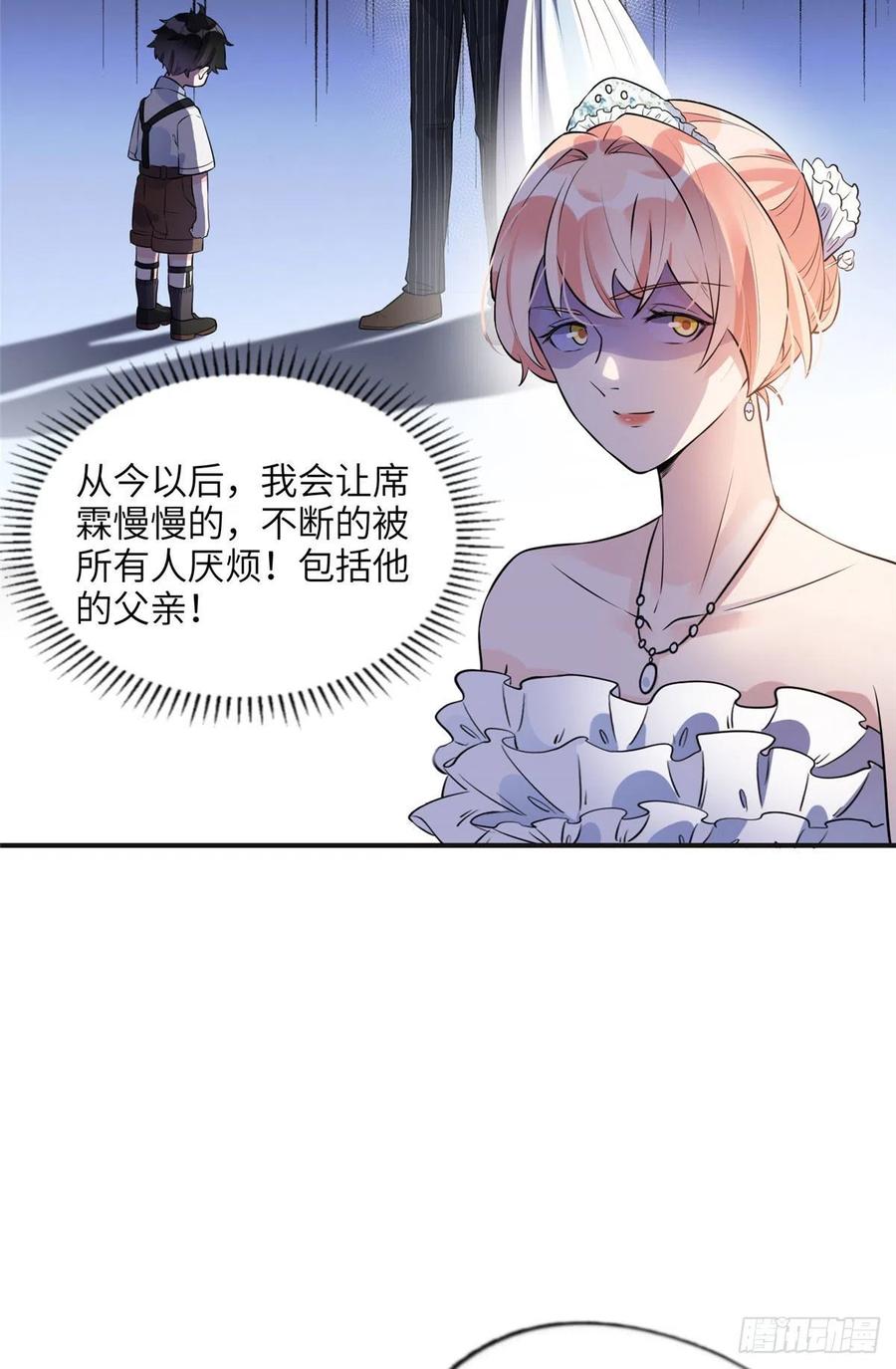 《离婚后前夫成了我的忠犬》17 别碰我！ 第16页