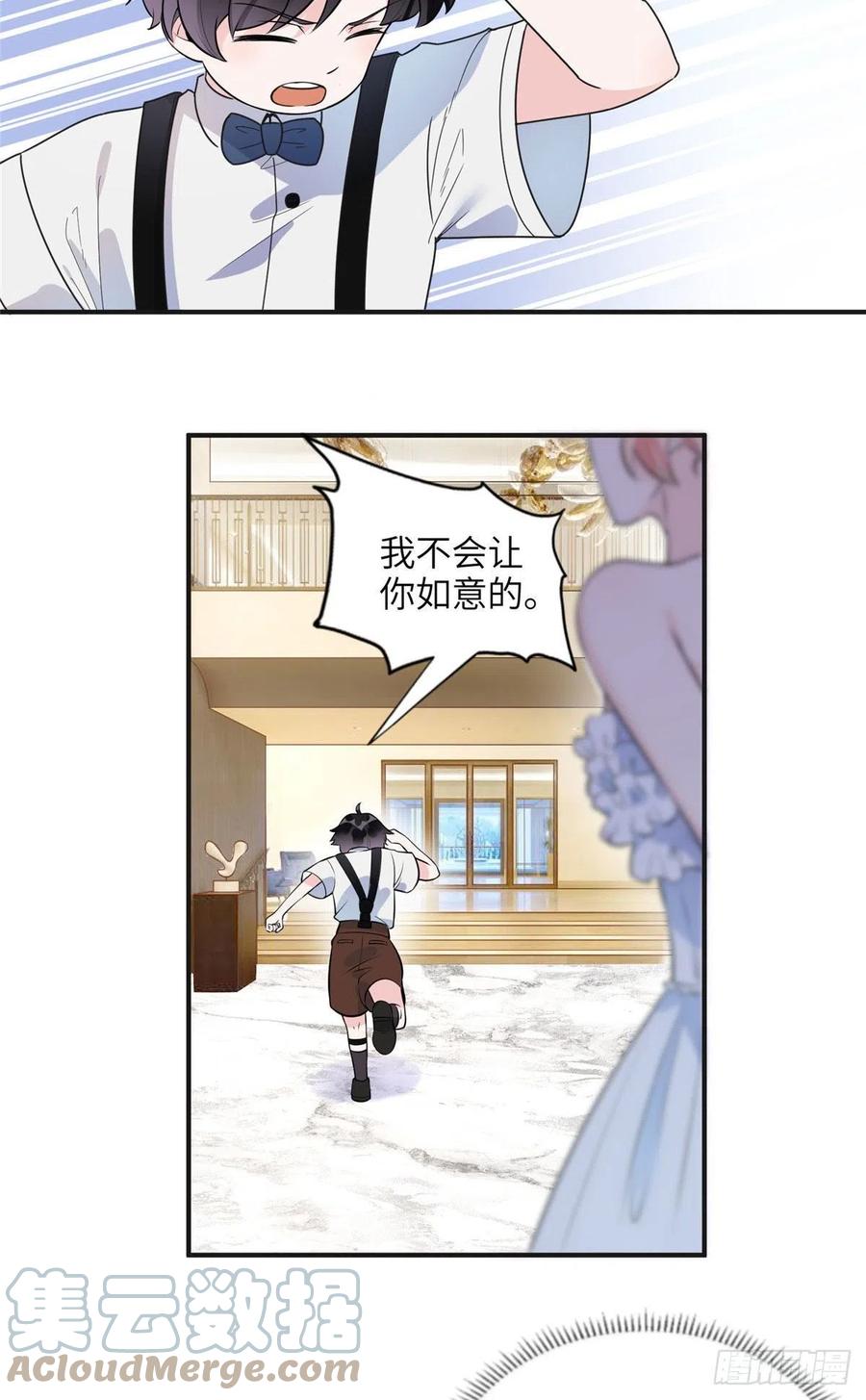 《离婚后前夫成了我的忠犬》17 别碰我！ 第11页