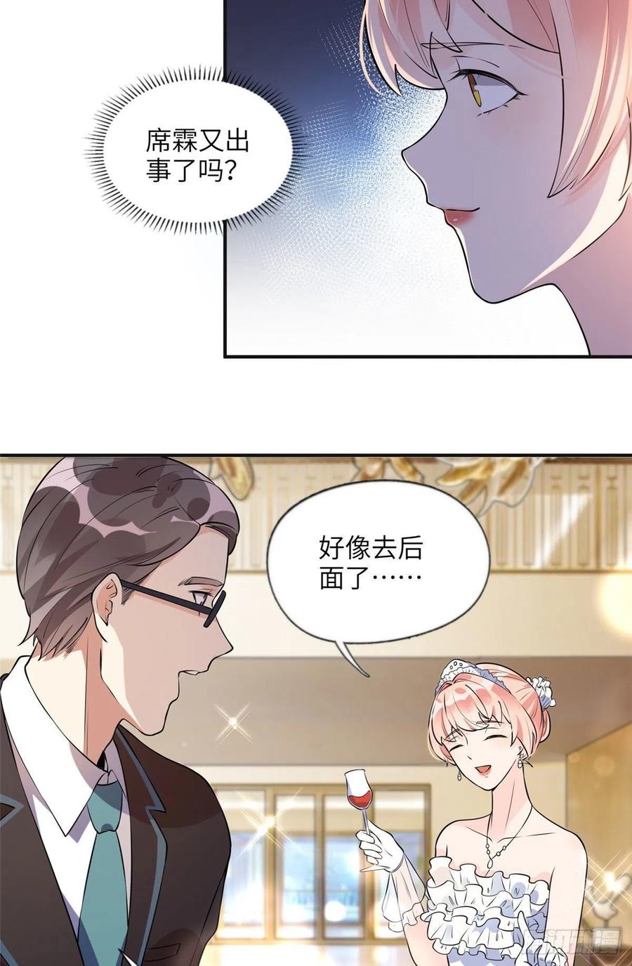 《离婚后前夫成了我的忠犬》17 别碰我！ 第14页
