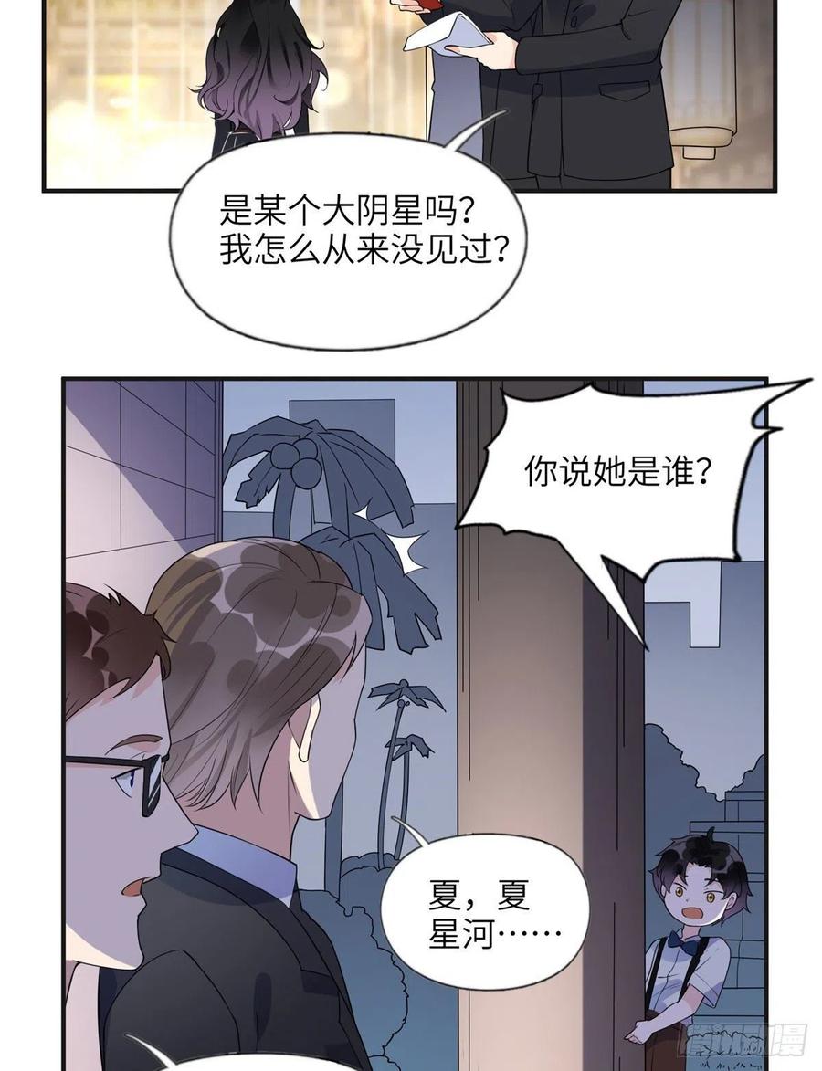 《离婚后前夫成了我的忠犬》17 别碰我！ 第28页
