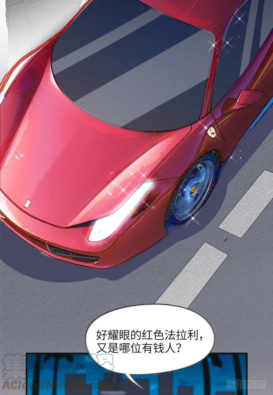 《离婚后前夫成了我的忠犬》17 别碰我！ 第23页