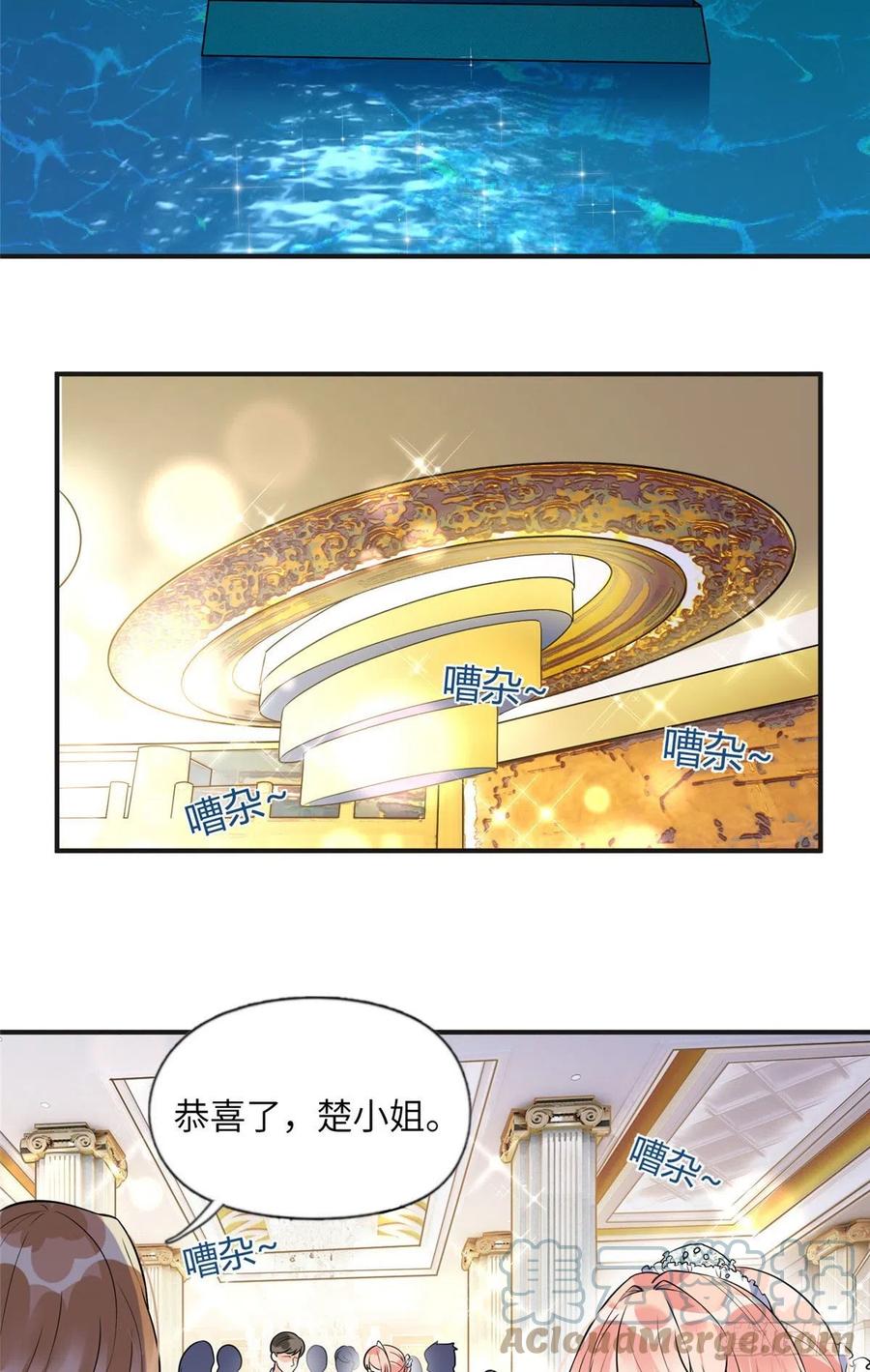 《离婚后前夫成了我的忠犬》17 别碰我！ 第3页