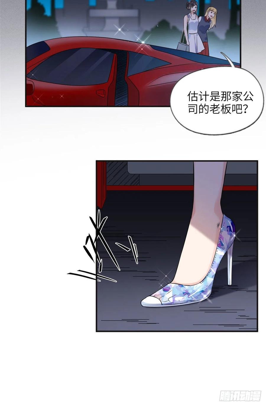 《离婚后前夫成了我的忠犬》17 别碰我！ 第24页