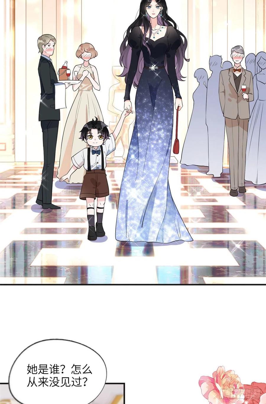 《离婚后前夫成了我的忠犬》18 这怎么会是夏星河？！ 第15页