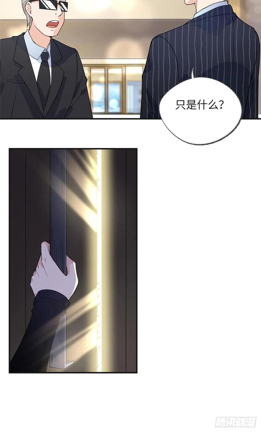 《离婚后前夫成了我的忠犬》18 这怎么会是夏星河？！ 第7页