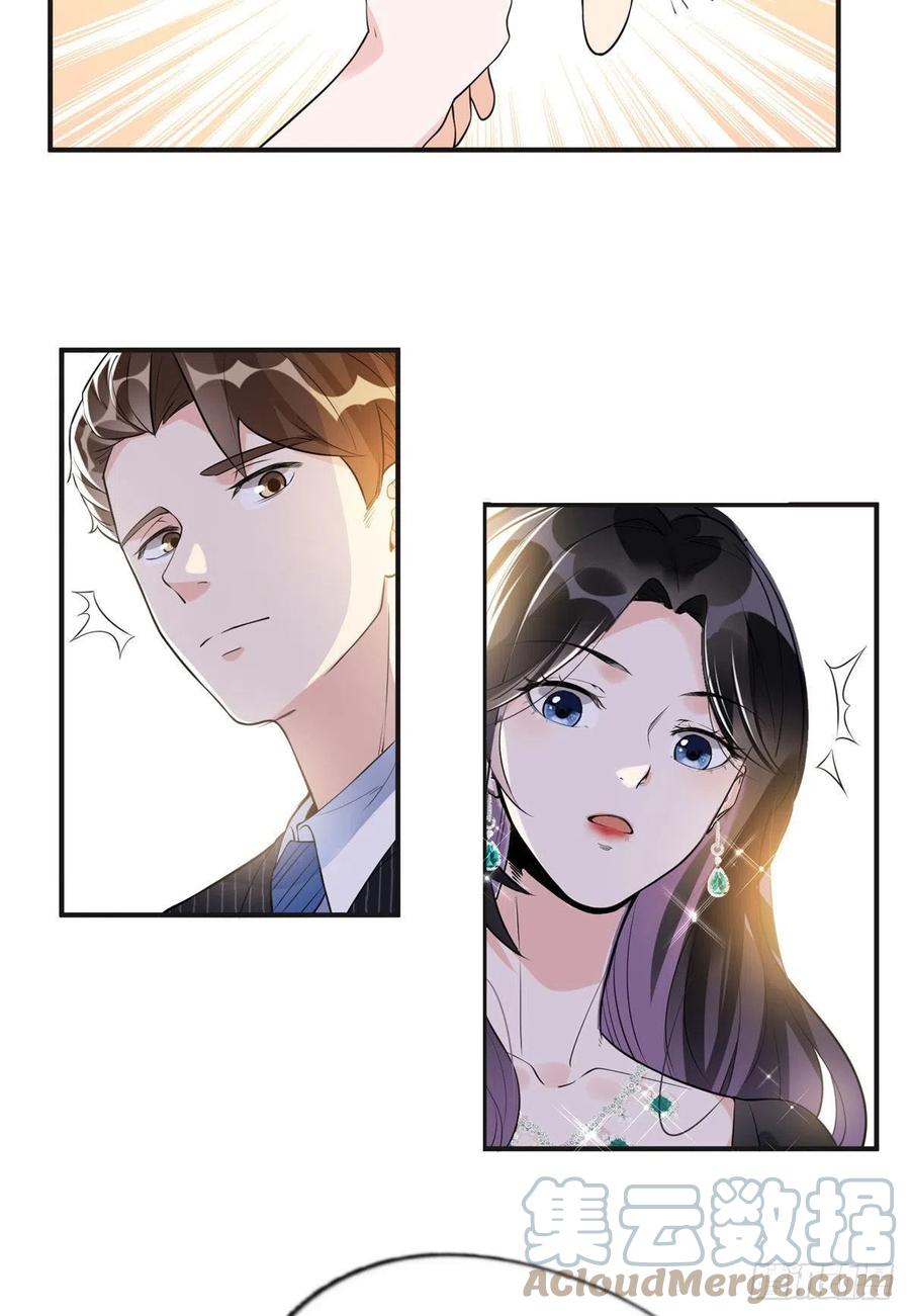 《离婚后前夫成了我的忠犬》18 这怎么会是夏星河？！ 第22页