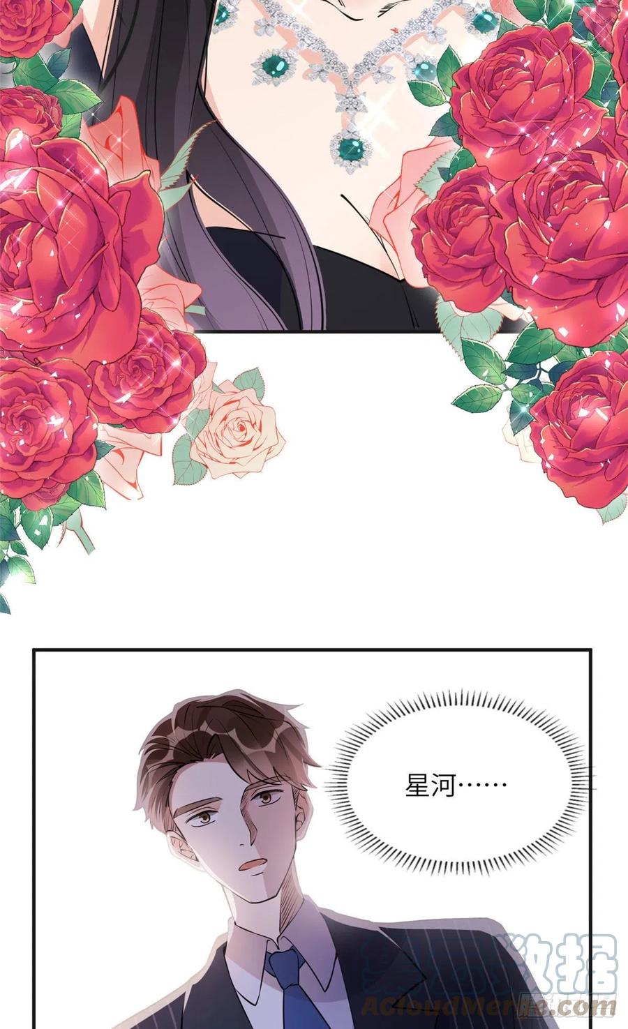 《离婚后前夫成了我的忠犬》18 这怎么会是夏星河？！ 第10页