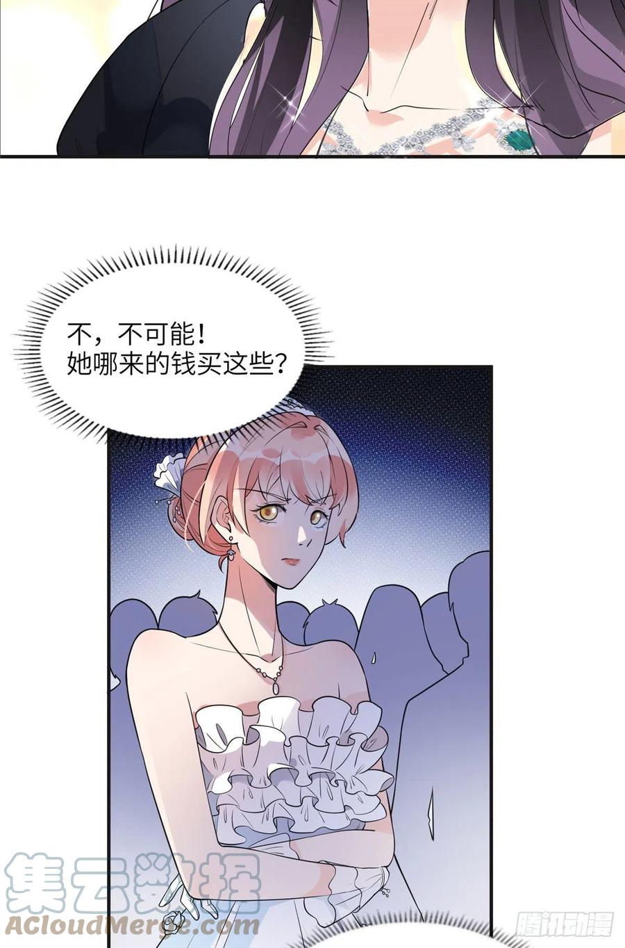 《离婚后前夫成了我的忠犬》18 这怎么会是夏星河？！ 第18页