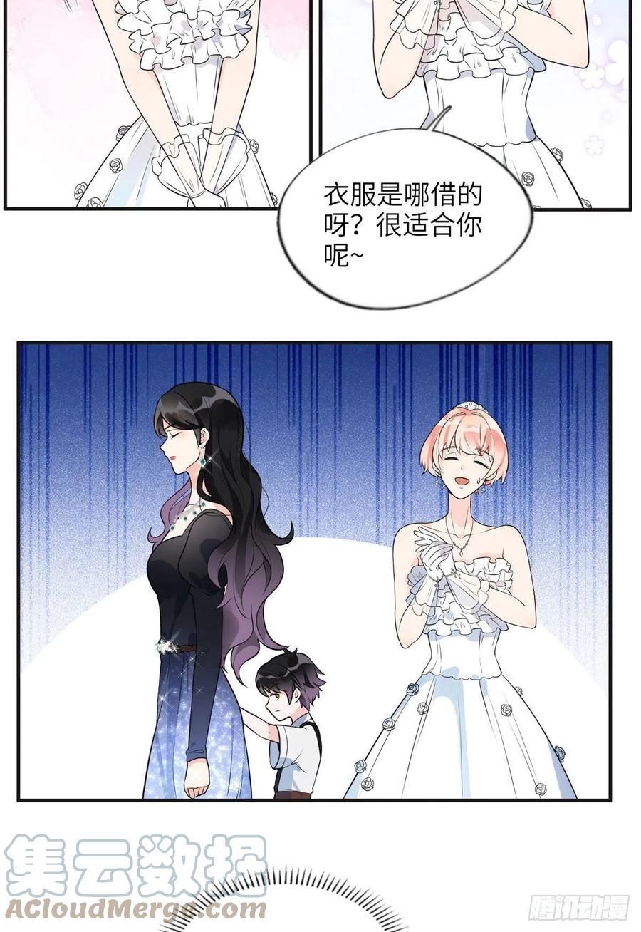 《离婚后前夫成了我的忠犬》18 这怎么会是夏星河？！ 第20页