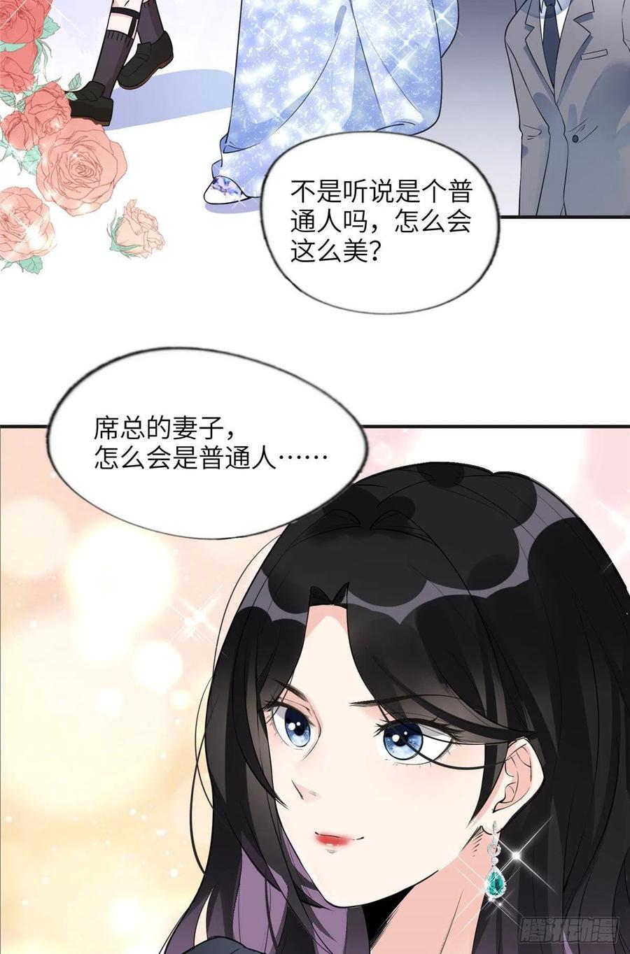 《离婚后前夫成了我的忠犬》18 这怎么会是夏星河？！ 第17页