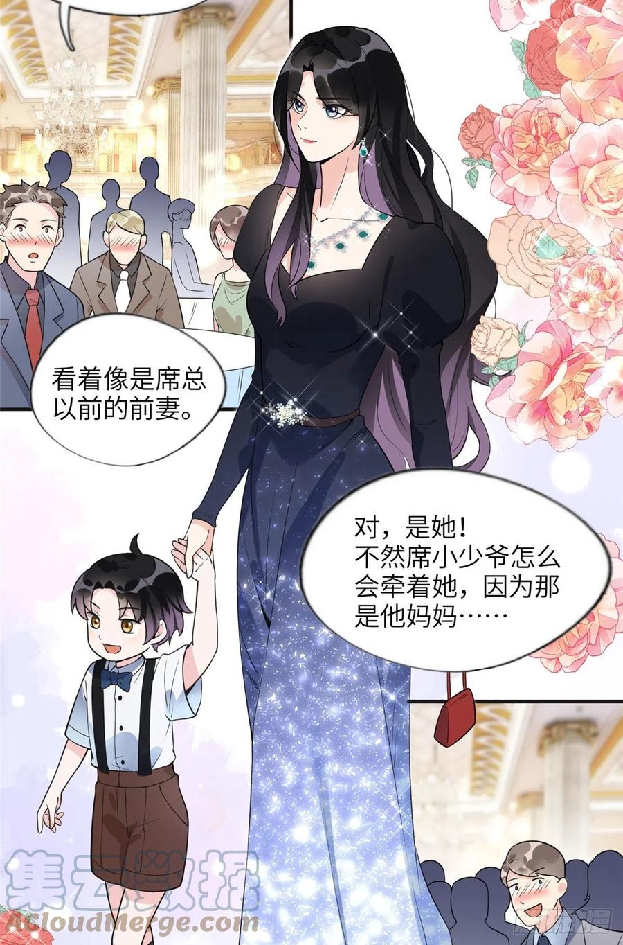 《离婚后前夫成了我的忠犬》18 这怎么会是夏星河？！ 第16页