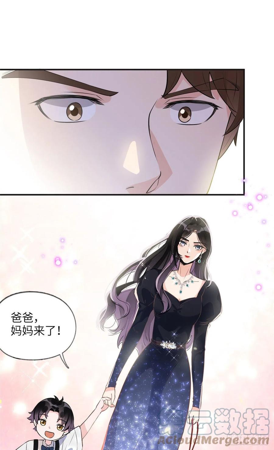 《离婚后前夫成了我的忠犬》18 这怎么会是夏星河？！ 第8页