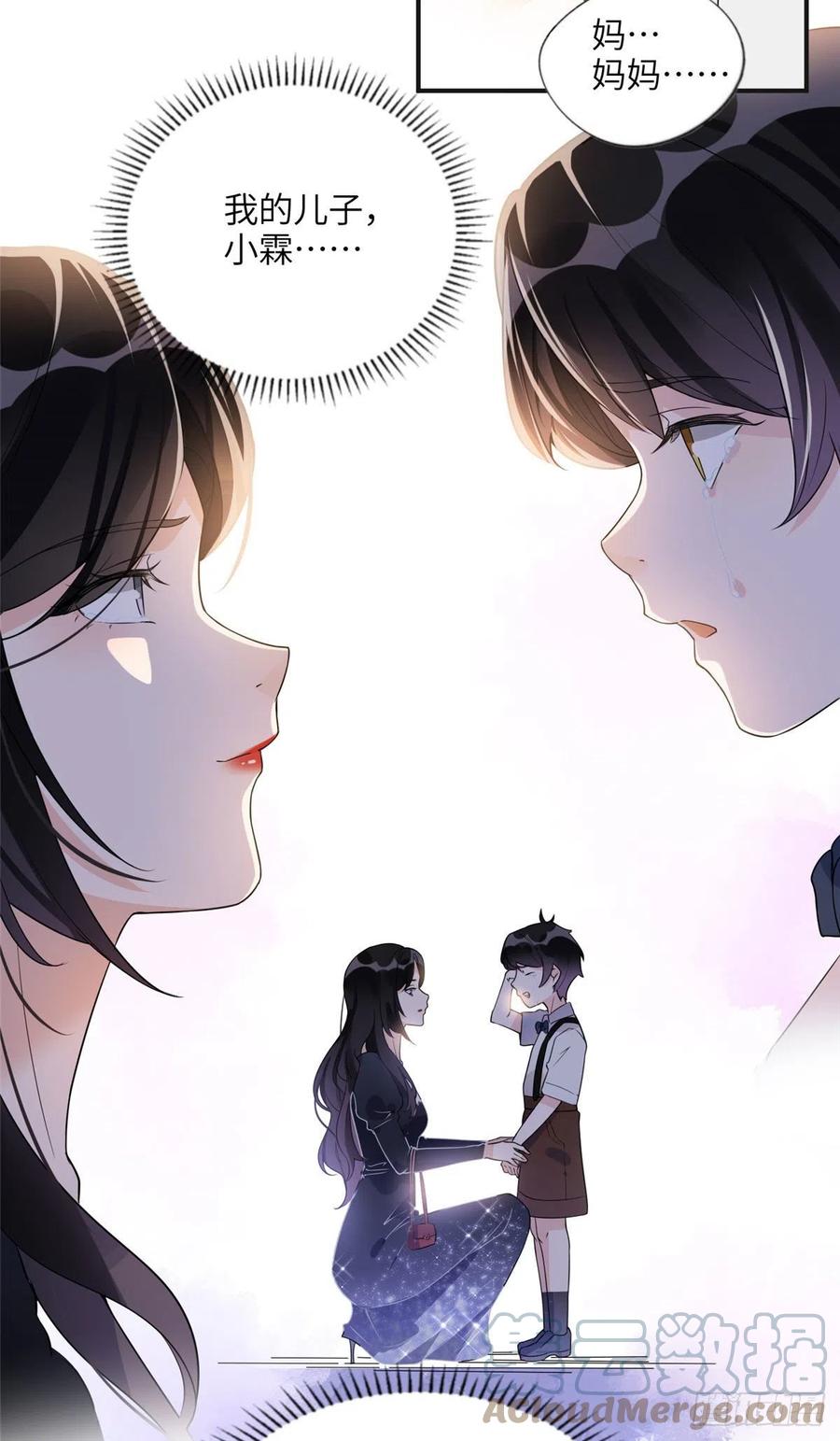 《离婚后前夫成了我的忠犬》18 这怎么会是夏星河？！ 第4页