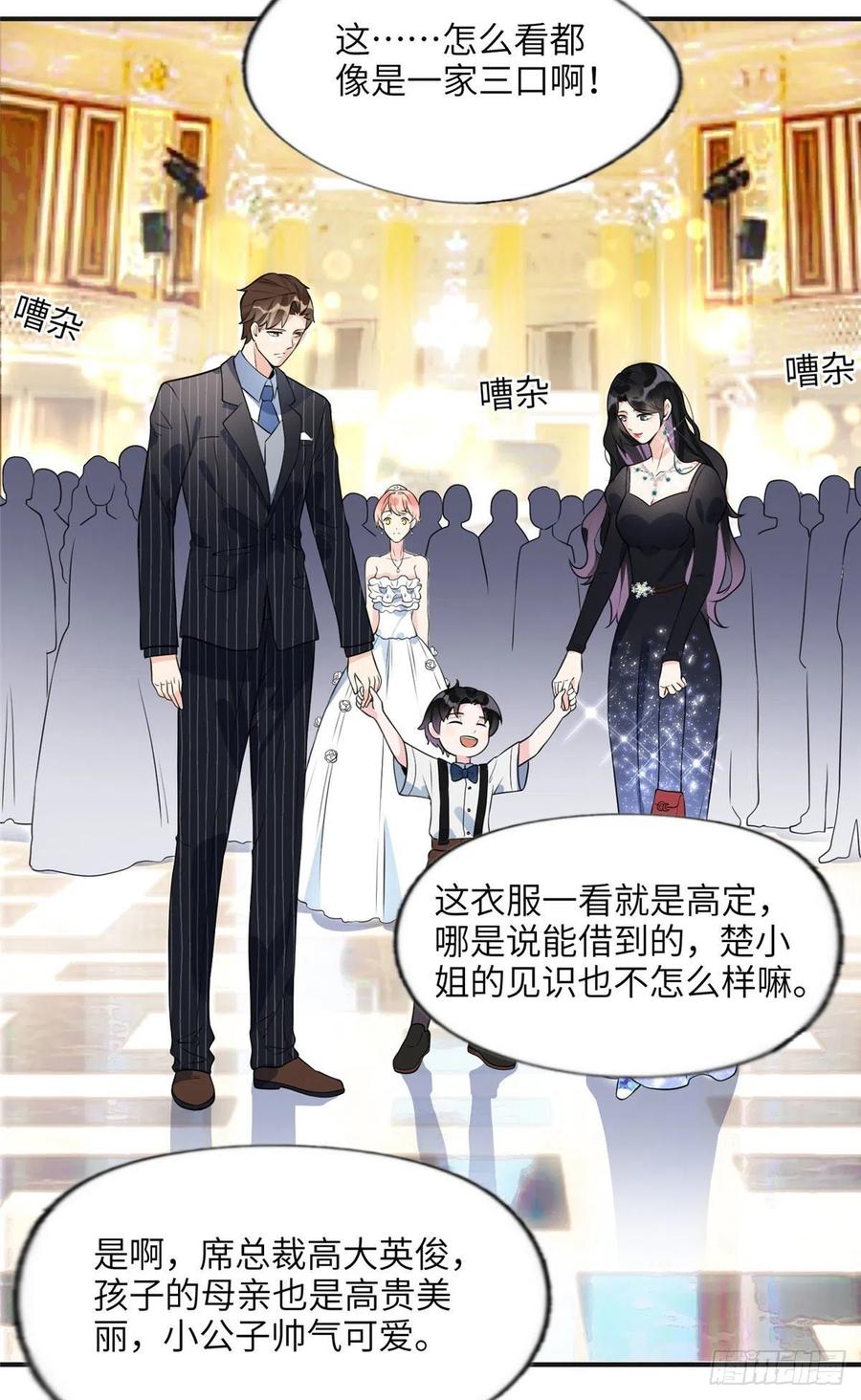 《离婚后前夫成了我的忠犬》18 这怎么会是夏星河？！ 第23页