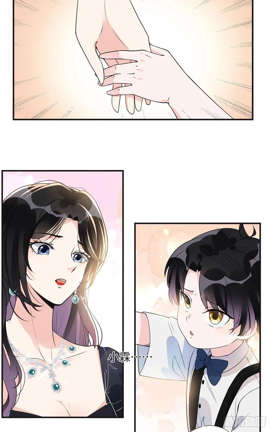 《离婚后前夫成了我的忠犬》18 这怎么会是夏星河？！ 第3页