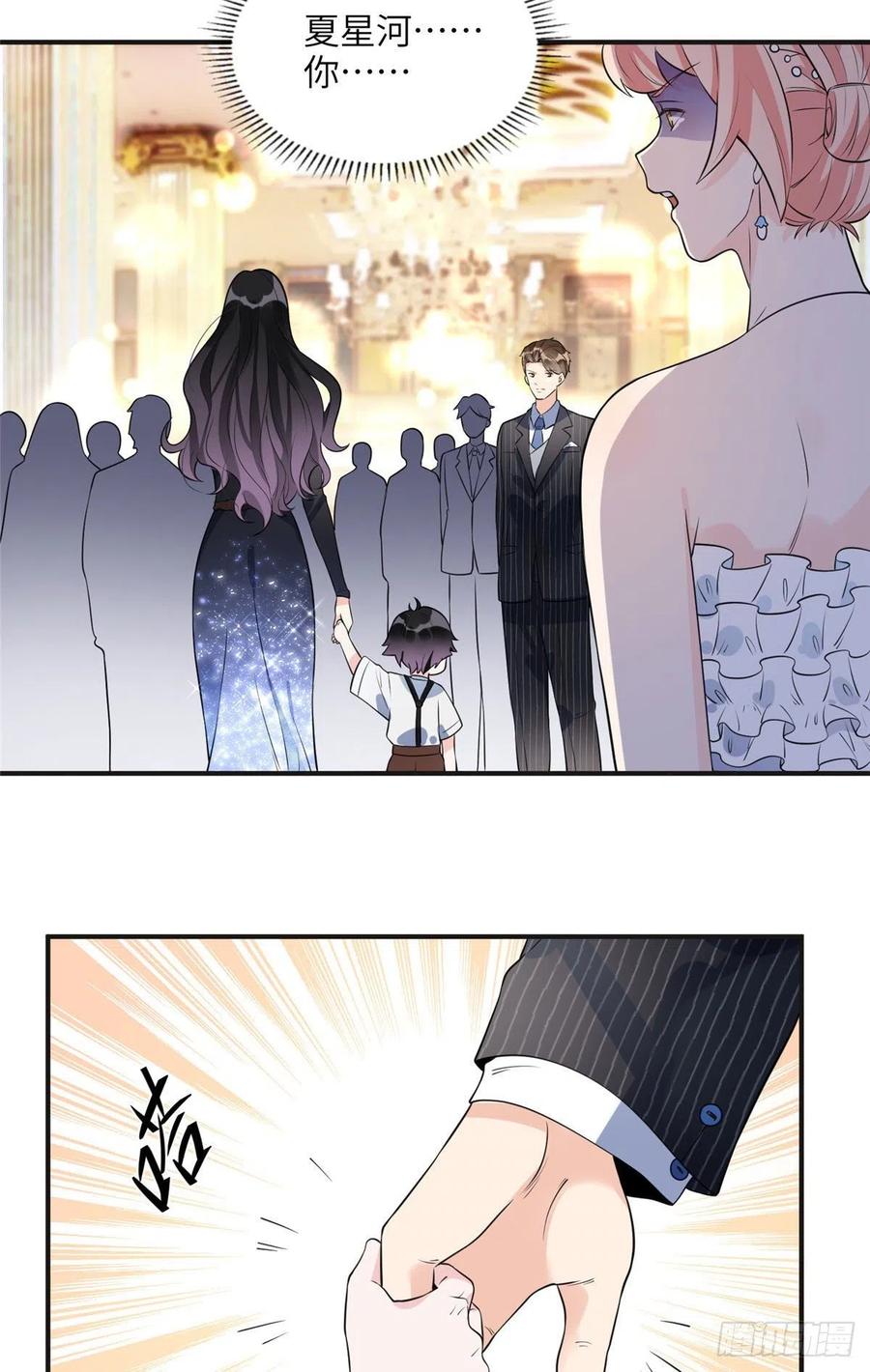 《离婚后前夫成了我的忠犬》18 这怎么会是夏星河？！ 第21页