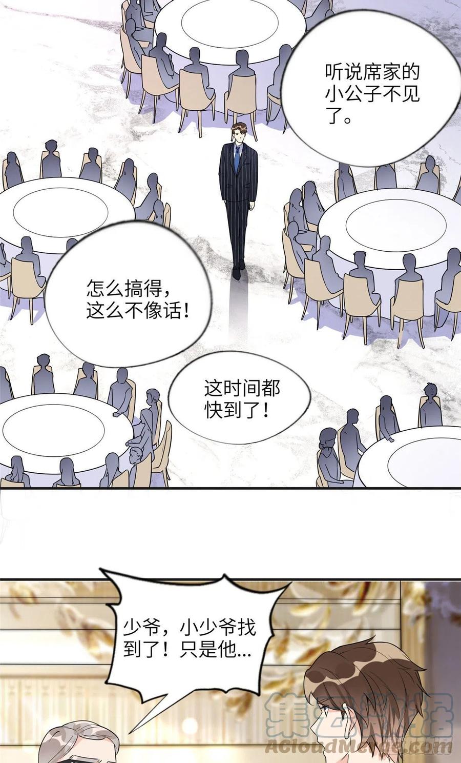 《离婚后前夫成了我的忠犬》18 这怎么会是夏星河？！ 第6页