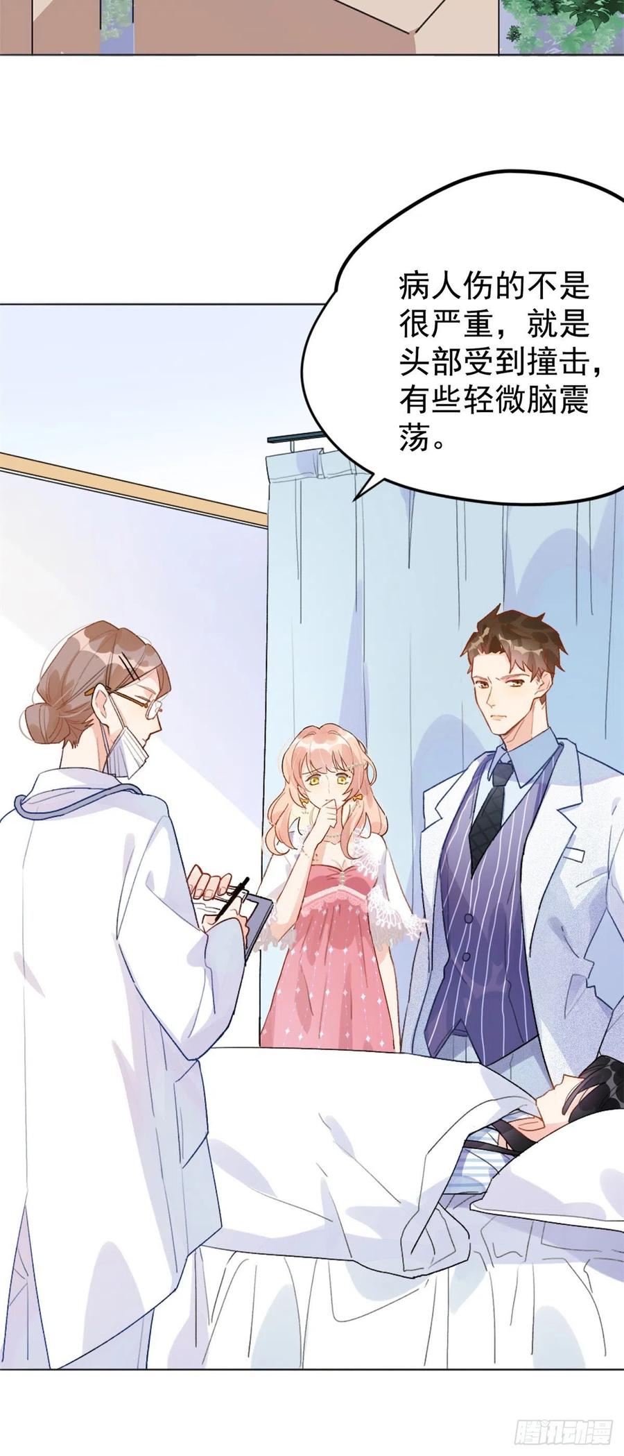 《离婚后前夫成了我的忠犬》1 记忆重回！ 第39页