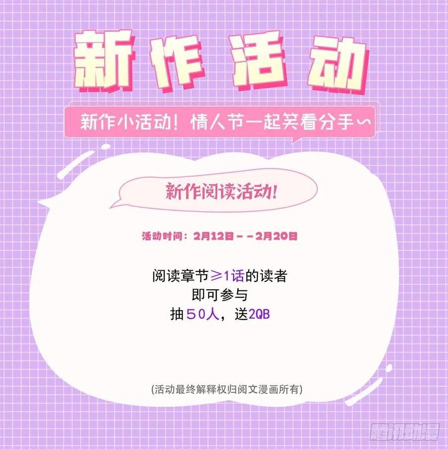 《离婚后前夫成了我的忠犬》1 记忆重回！ 第56页