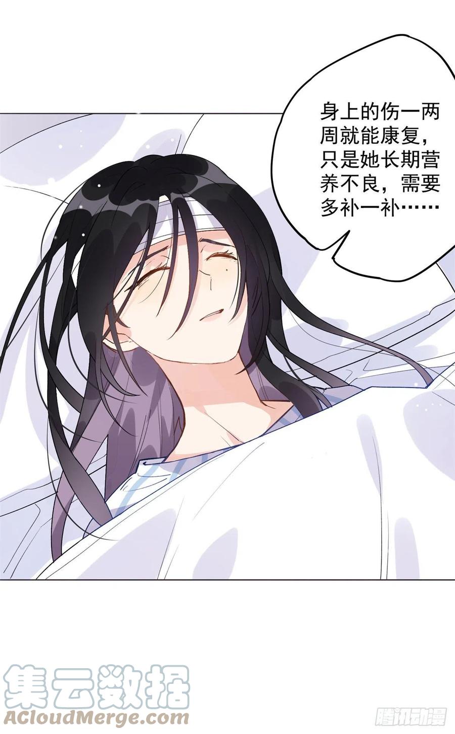 《离婚后前夫成了我的忠犬》1 记忆重回！ 第40页