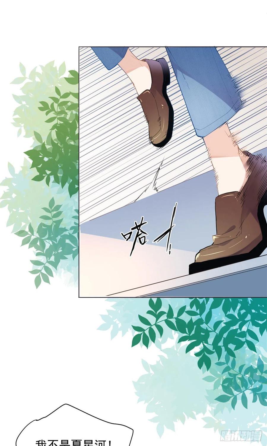 《离婚后前夫成了我的忠犬》1 记忆重回！ 第18页
