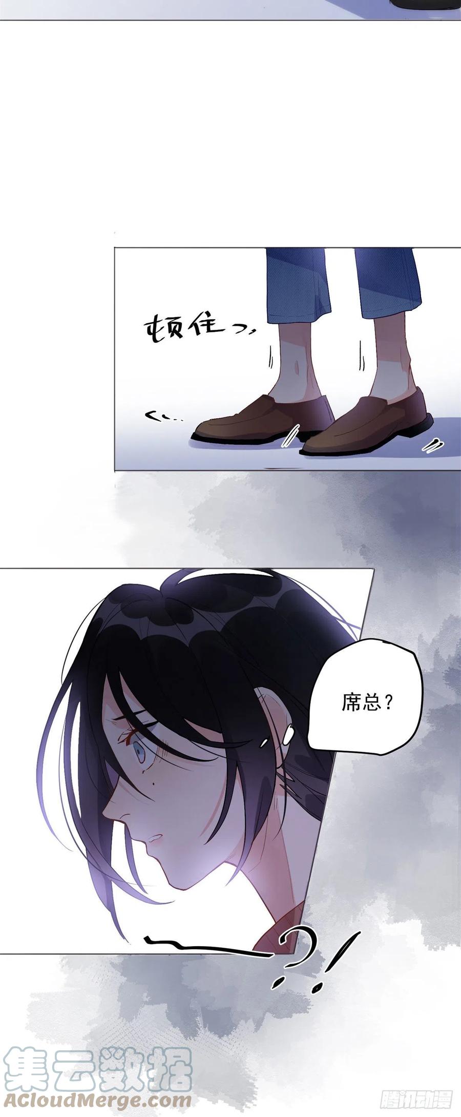 《离婚后前夫成了我的忠犬》1 记忆重回！ 第10页