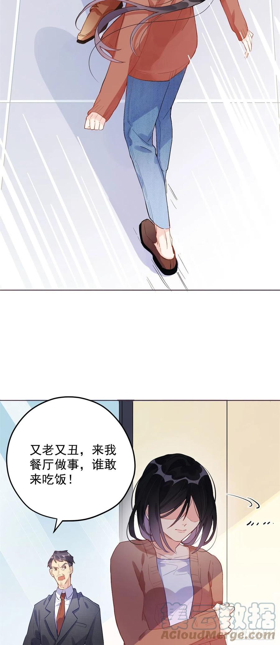 《离婚后前夫成了我的忠犬》1 记忆重回！ 第4页