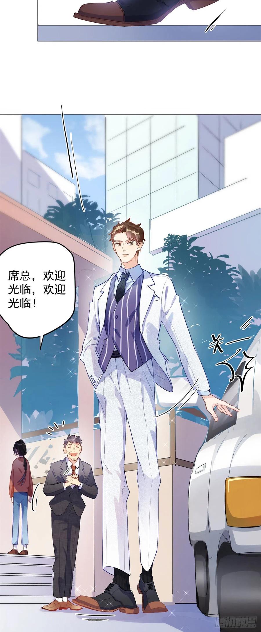 《离婚后前夫成了我的忠犬》1 记忆重回！ 第9页