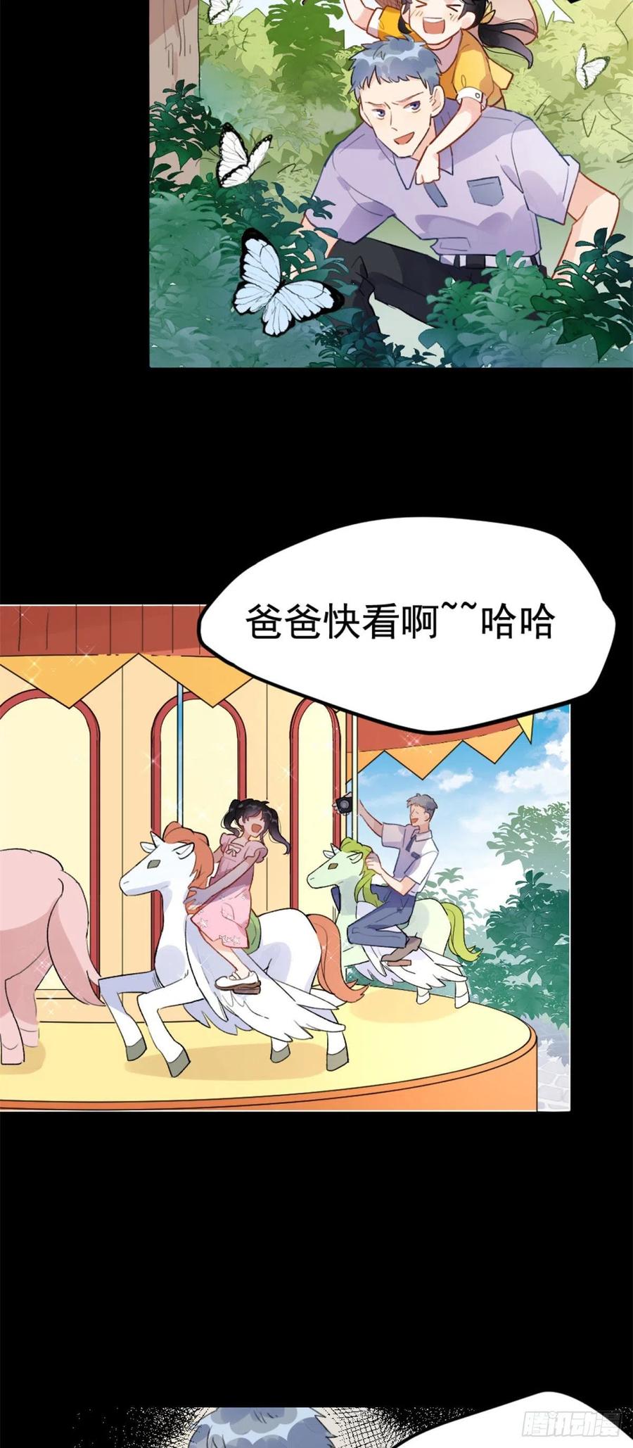 《离婚后前夫成了我的忠犬》1 记忆重回！ 第36页