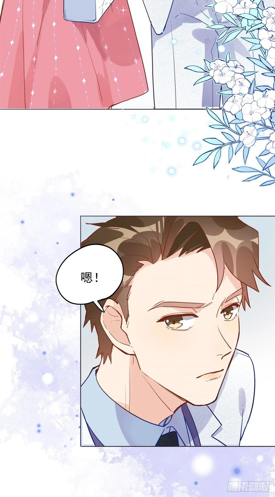 《离婚后前夫成了我的忠犬》1 记忆重回！ 第48页