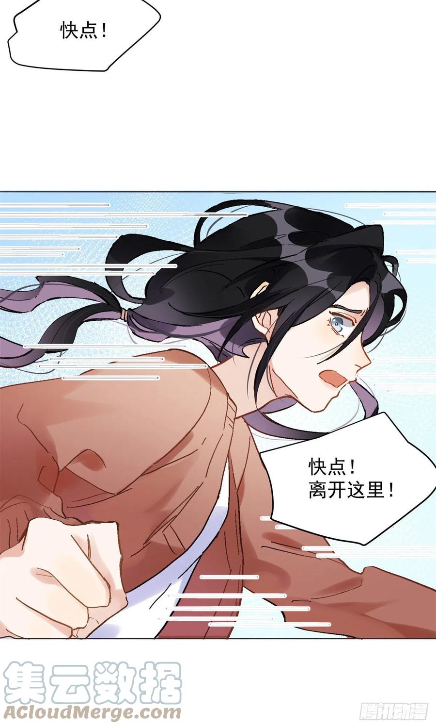 《离婚后前夫成了我的忠犬》1 记忆重回！ 第28页