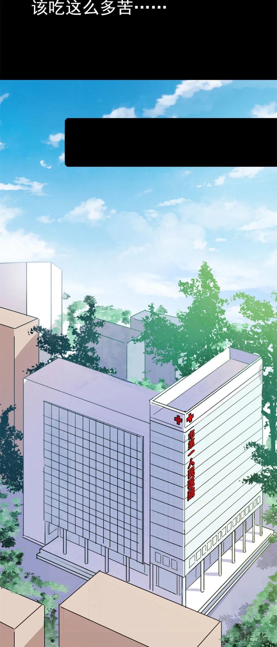 《离婚后前夫成了我的忠犬》1 记忆重回！ 第38页