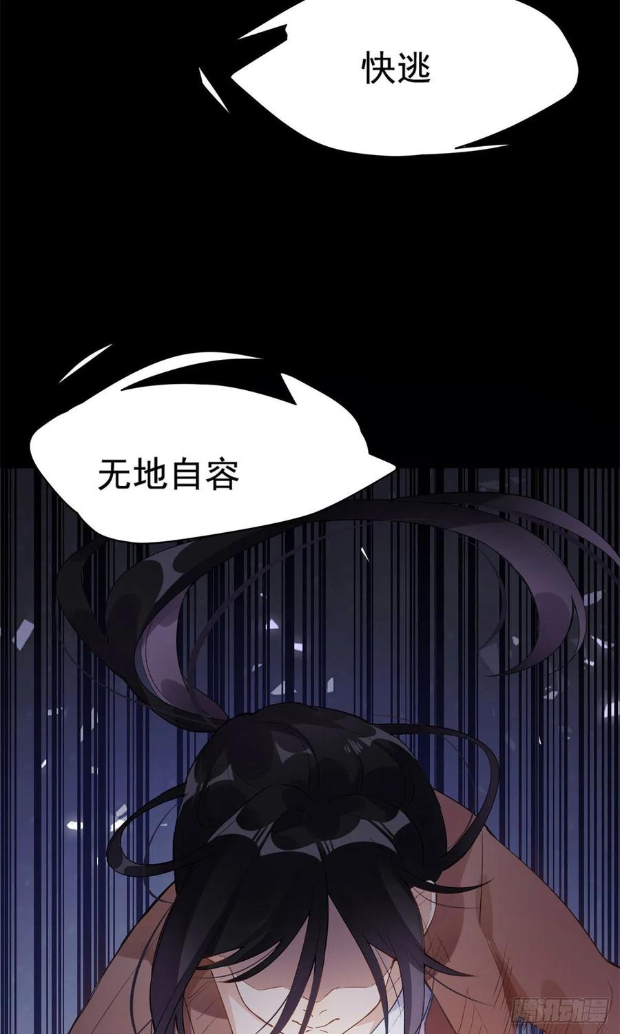 《离婚后前夫成了我的忠犬》1 记忆重回！ 第21页