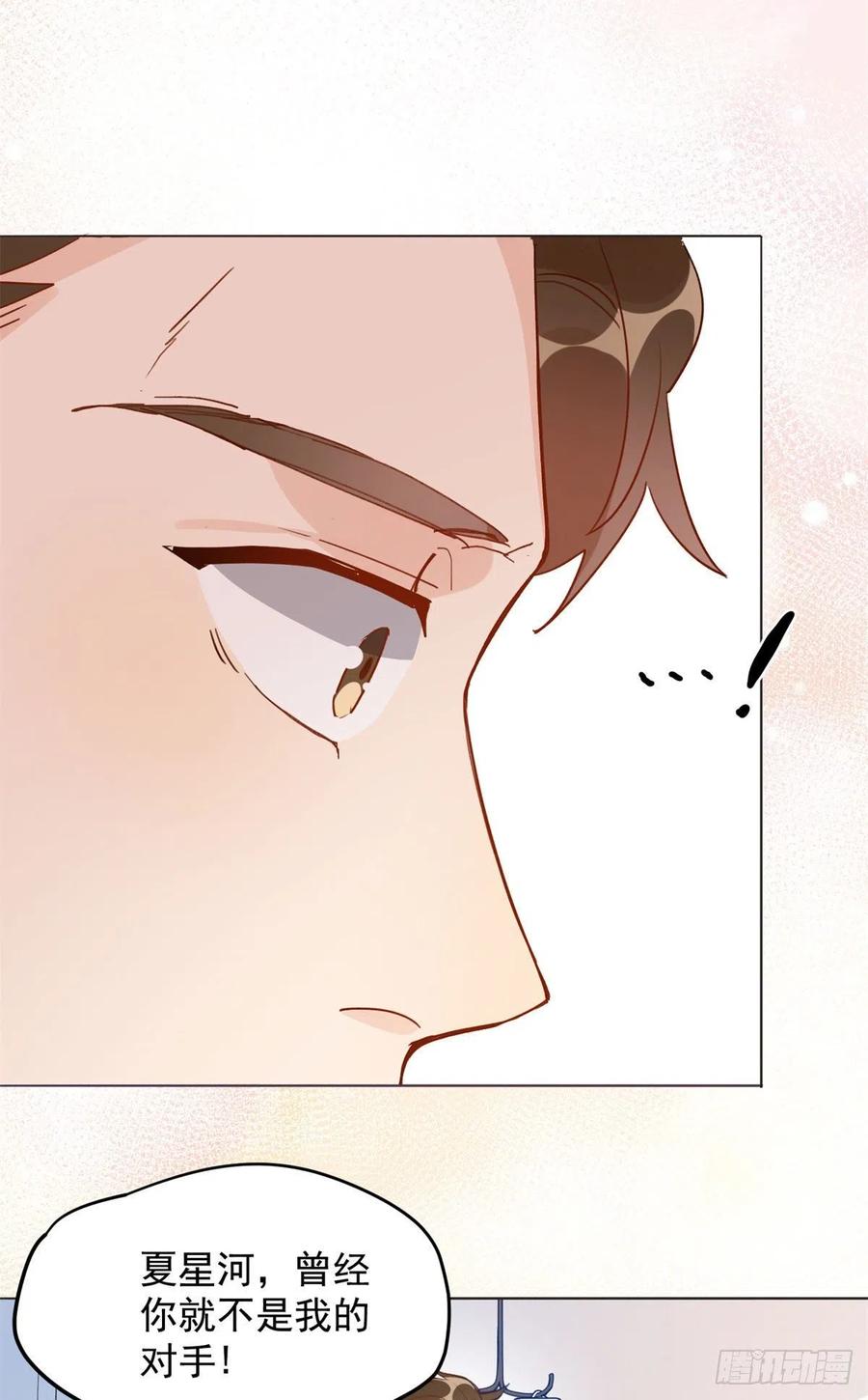 《离婚后前夫成了我的忠犬》1 记忆重回！ 第44页