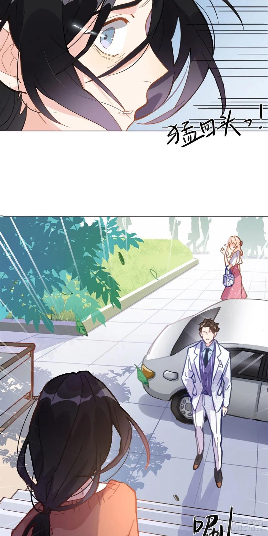 《离婚后前夫成了我的忠犬》1 记忆重回！ 第12页