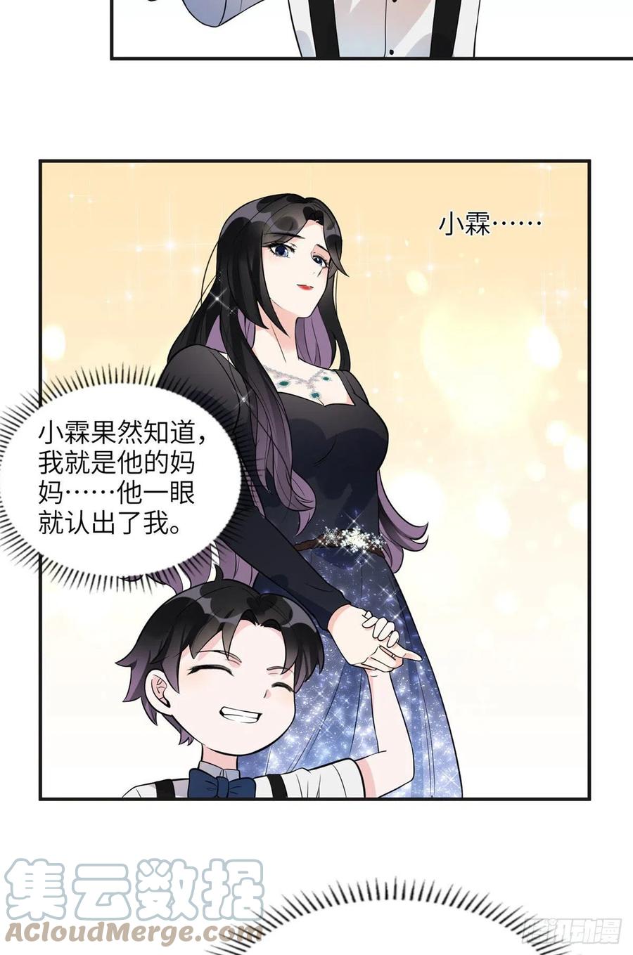 《离婚后前夫成了我的忠犬》19 希望爸爸妈妈永远在一起 第3页