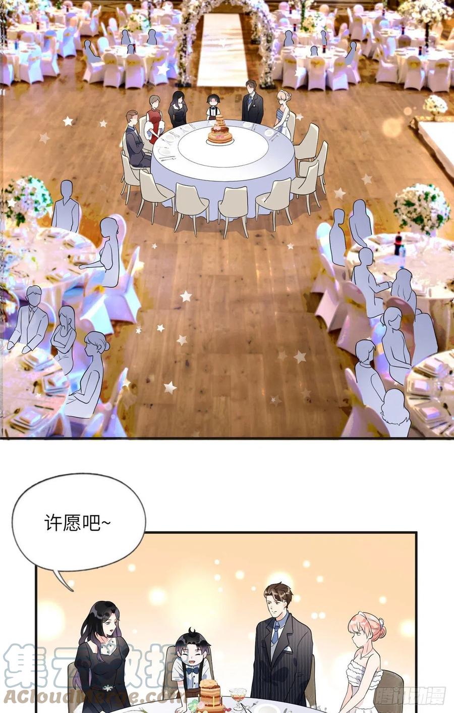 《离婚后前夫成了我的忠犬》19 希望爸爸妈妈永远在一起 第7页