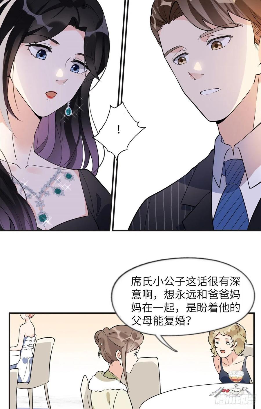 《离婚后前夫成了我的忠犬》19 希望爸爸妈妈永远在一起 第10页
